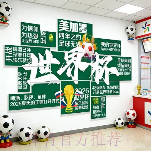 世界杯下注实时入口地址 世界杯下注实时入口地址