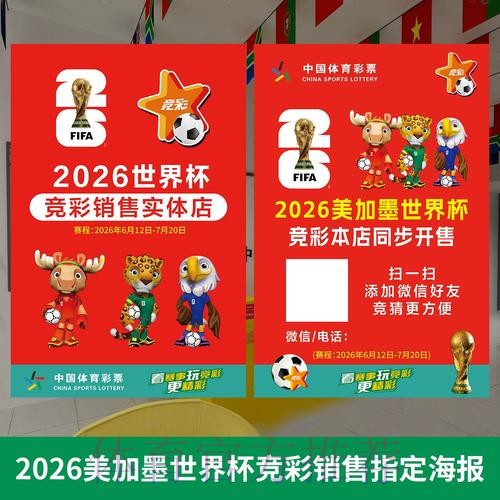 2026世界杯投注入口官网地址查找
